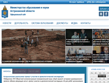 Tablet Screenshot of minobr.astrobl.ru