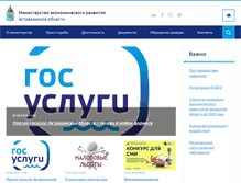 Tablet Screenshot of minec.astrobl.ru