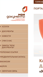 Mobile Screenshot of mfc.astrobl.ru