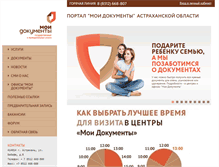 Tablet Screenshot of mfc.astrobl.ru