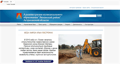 Desktop Screenshot of liman.astrobl.ru