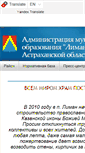 Mobile Screenshot of liman.astrobl.ru